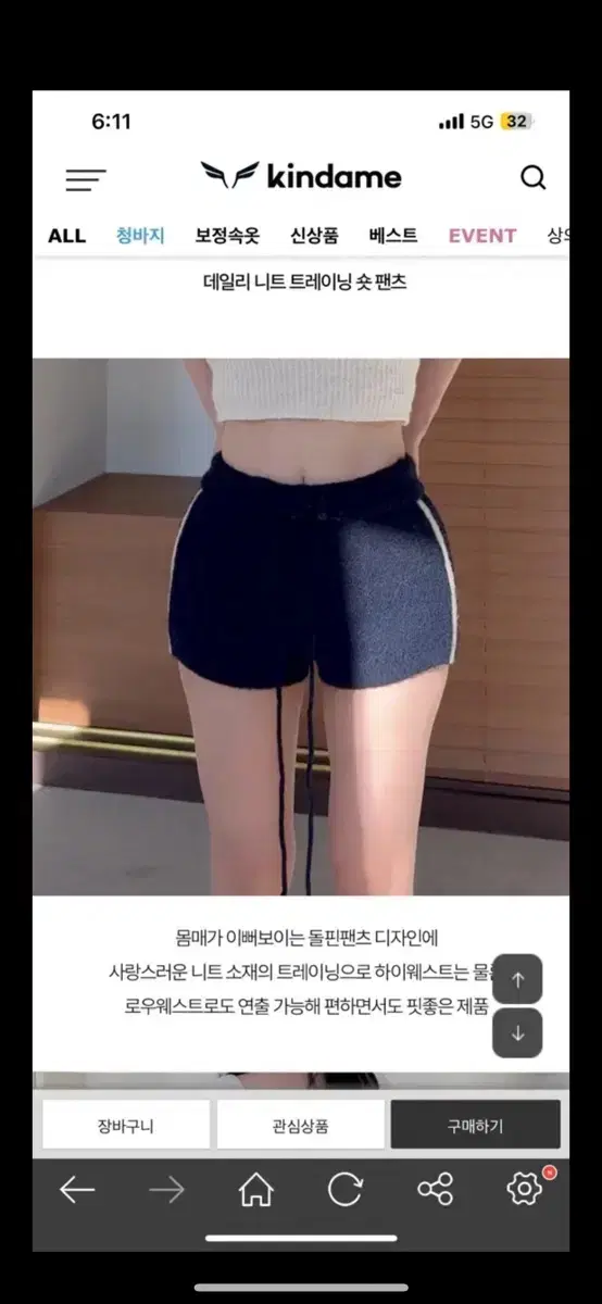 카인다미 트레이닝 바지